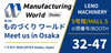 Chengdu Leno Machinery Co., Ltd. - Meet us at Manufacturing World Osaka 2026