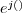 $\cos() + j \sin()$
