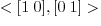 $< [1 \; 0], [0 \; 1] >$