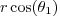 $r \cos(\theta_1)$