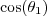 $\cos(\theta_1)$