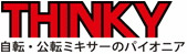 Thinky Corporation Logo